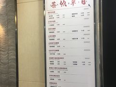 菜单-唐沫茶兮(首山店)