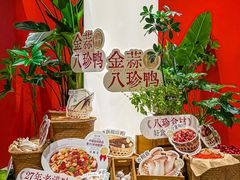 -避风塘·金牌店·夜宵(金玉兰店)