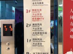 -万达广场(南京江宁店)