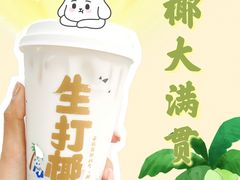 -茶百道(新城市广场店)