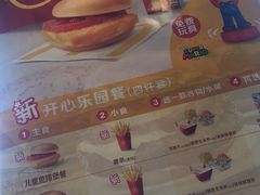 菜单-麦当劳(怡景店)