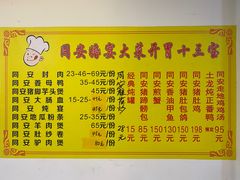 -聪辉同安老美食饭店(大元路店)