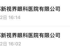 -成都新视界眼科医院·近视手术·儿童近视