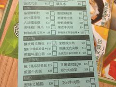 菜单-添好运点心专门店(中环IFC店)