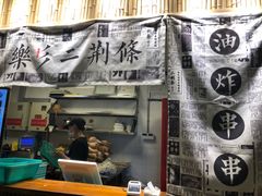 -乐乐姐超级土豆(中关村5号店)
