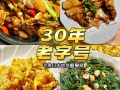 -山水茶艺馆·点心粤菜·30年老字号