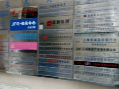 -长久商务中心