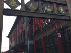 -大召寺明清一条街