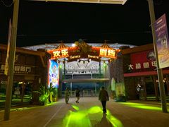 -三亚海昌梦幻海洋不夜城