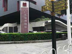 门面-广东省博物馆