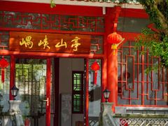 -飞霞风景名胜区