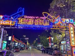 -洪都大拇指(洪都店)