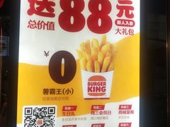 -汉堡王(徐汇绿地缤纷店)