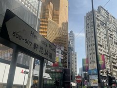 -崇光百货(铜锣湾店)