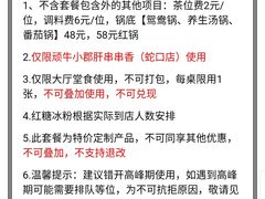 -耗儿鱼蛙蛙叫·老成都火锅(蛇口海昌街店)