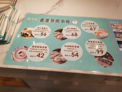 -聪记香港糯米糍(天虹店)