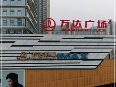 -万达广场(巴南店)