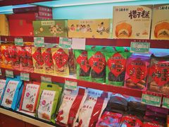 零售区-三禾北京稻香村(北京市百货大楼店)
