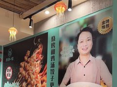 -西部一串烧烤·地道湘西小串