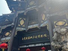-自贡市盐业历史博物馆