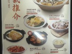 -百福麵家(新馬路店)