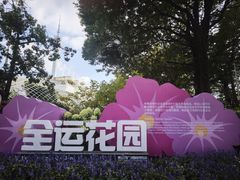 -海心沙亚运公园