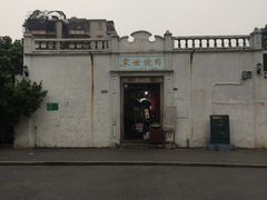 -司徒世家·兵马司林粽球(牌坊街店)