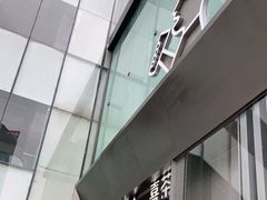 门面-喜茶(振华商厦店)