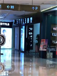 -P.STYLE派斯造型