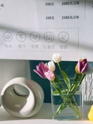 点击看大图 -小梨·OndaPro·专业脱毛连锁机构