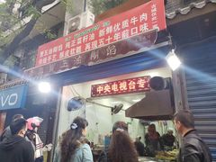 门面-贾五油糊馅