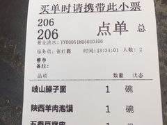 账单-黄三怪(会展中心店)