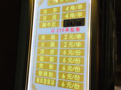 -马三洋芋片(兰州总店)