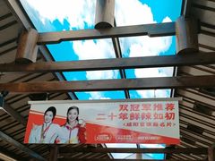 -阿瓦山寨·湘菜现炒·剁椒鱼头王(咸阳总店)
