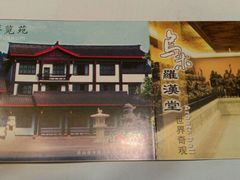-乐山乌木文化博览苑