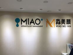 -韩国淼美颜皮肤管理官方直营店