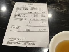 账单-王家沙点心店(南京西路总店)