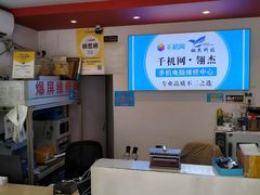 -千机网·翎杰手机电脑维修中心(上海海阳路店)