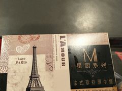 法式珍虾牛堡-麦当劳(百利广场店)