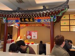 -梅利汴京烤鸭•开封豫菜地标店(晋安路店)
