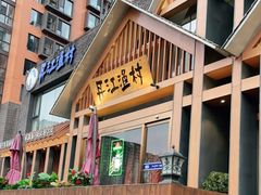 -丹江渔村(望京店)