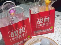 -战斧牛排餐厅(百盛优客店)