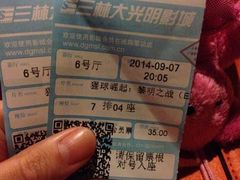 大光明影城(三林店)-幸福蓝海国际影城(上海三林店)