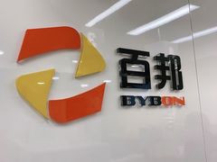 -百邦苹果官方授权维修(文景大厦店)