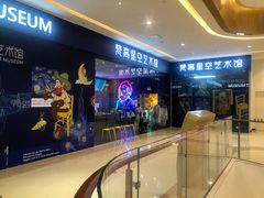 -天津梵高星空艺术馆(天河城旗舰店)