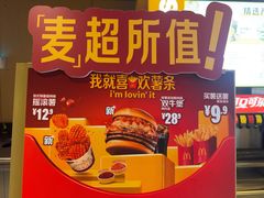 -麦当劳(豫园店)