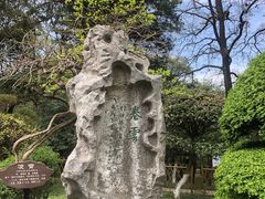 -虞山风景区