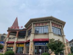 -碧海银沙海鲜餐厅(恒大海上威尼斯店)