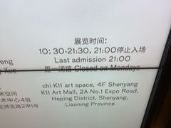 -chi K11艺术空间展览厅