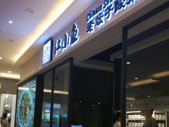 -畅润江小鱼·老坛子酸菜鱼(富弘广场店)
